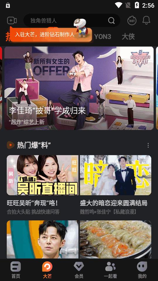 芒果TV三星版定制版v7.0.1_106 最新版 v3.4.4