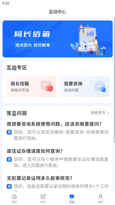 天津公安民生服务平台 天津公安民生服务平台