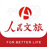 人民文旅官方正版2025客户端6.2.0 官方正版