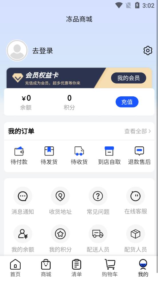 厨帮帮食材采购平台v1.0.1最新版 v6.1.1