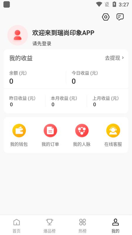 瑞尚印象安卓版v0.0.22 最新版 v3.3.1