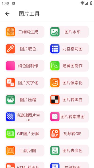 万能工具箱app免费版 万能工具箱app免费版