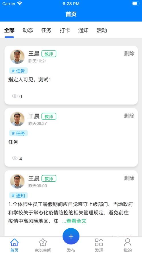 凌河五育家校app官方版
