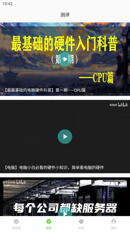 羊羊设备库官方最新版v1.0.0 手机版 v4.5.2