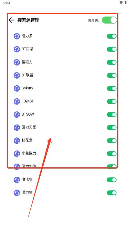 一起搜Pro磁力搜索 一起搜Pro磁力搜索