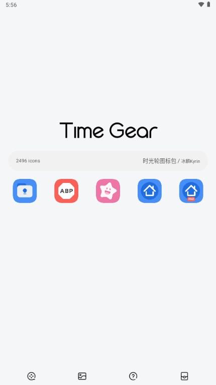 时光轮图标包app安卓版v1.0.4 最新版 v5.5.4