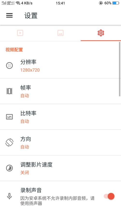 AZ屏幕录制(AZ Screen Recorder)v6.3.11 最新免费版 v5.2.1