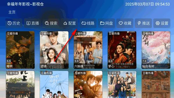 幸福年年影视仓v6.1.4 安卓最新内置版 v4.0.4