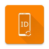 设备ID修改器app最新版V1.1.5-free 汉化中文版