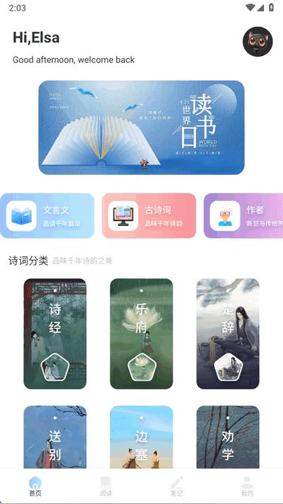 精读诗书app官方版1.8 最新版 v3.2.4