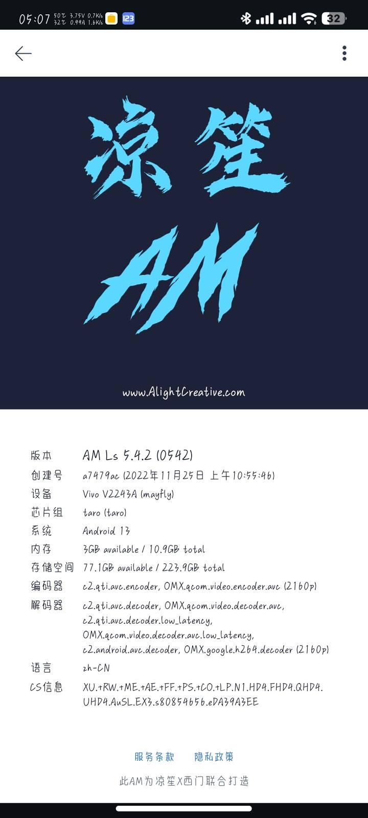 AM Ls下载视频剪辑器中文版v5.5.6 凉笙最新版 v3.4.1