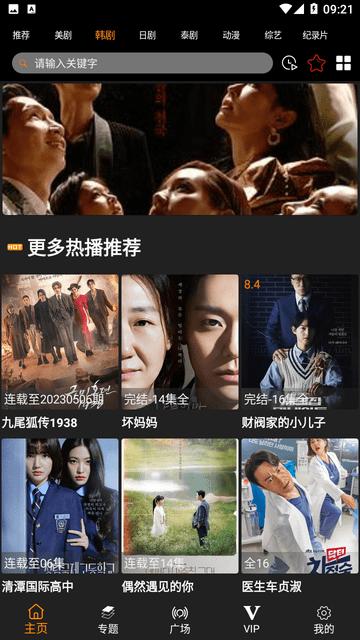 剧追追免费下载2.6.9 手机版 v6.4.2