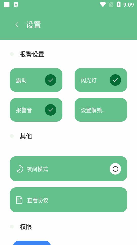 别动我手机app官方最新版安卓v2.0 v5.3.3