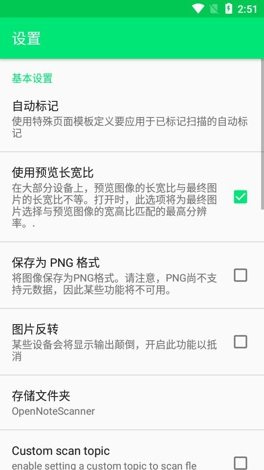 手写笔记扫描软件(Open Note Scanner)1.0.35-fdroid 无广告版 v3.1.4