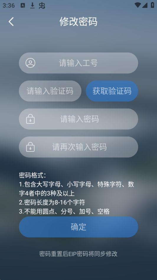 掌上宇通app安卓版5.1.1最新版 v3.0.1
