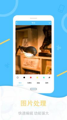 一键截图app手机版