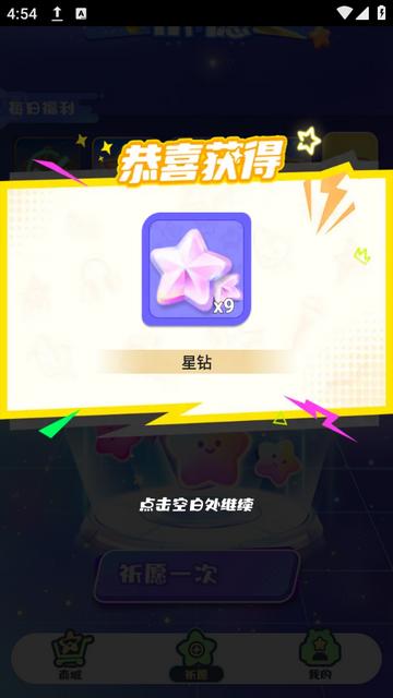 圆梦之家下载