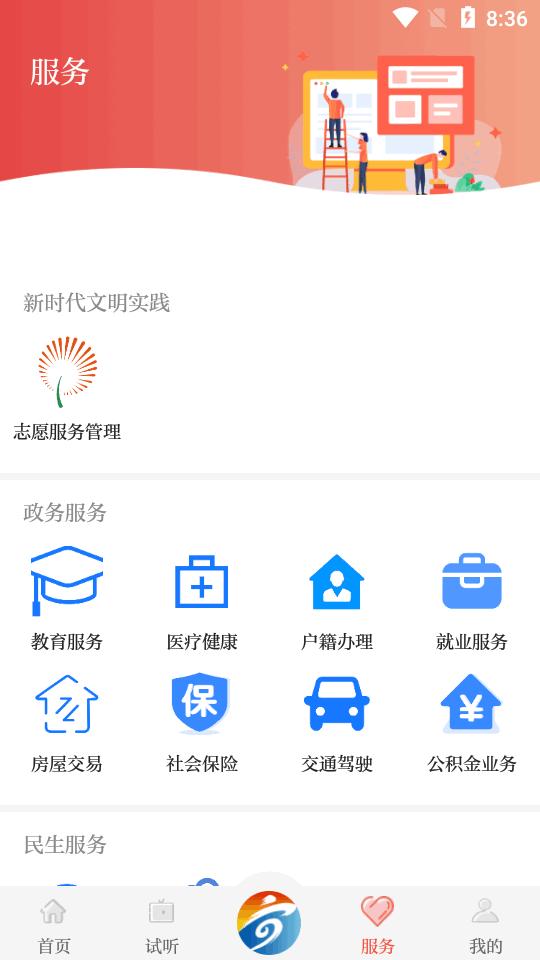 新静宁app客户端v3.0.0 手机最新版 v6.5.4