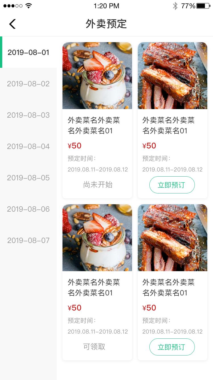 央厨餐饮手机版2.1.8 安卓版 v5.2.3