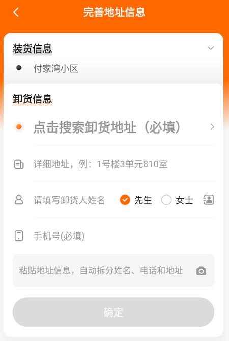 UU货运app UU货运app