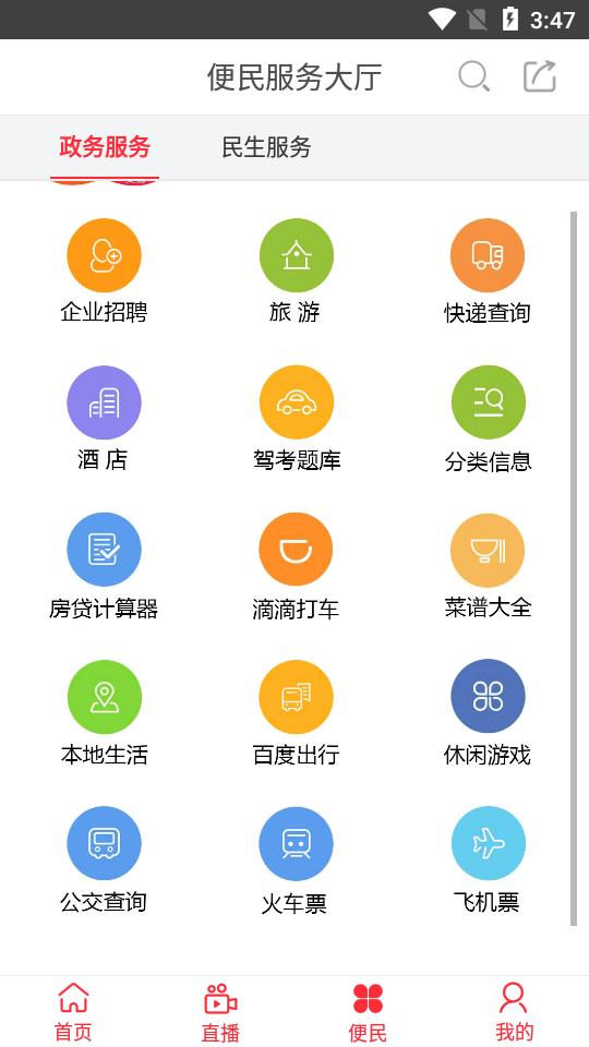 智慧无为app客户端v7.3.0.2 官方最新版 v5.3.4
