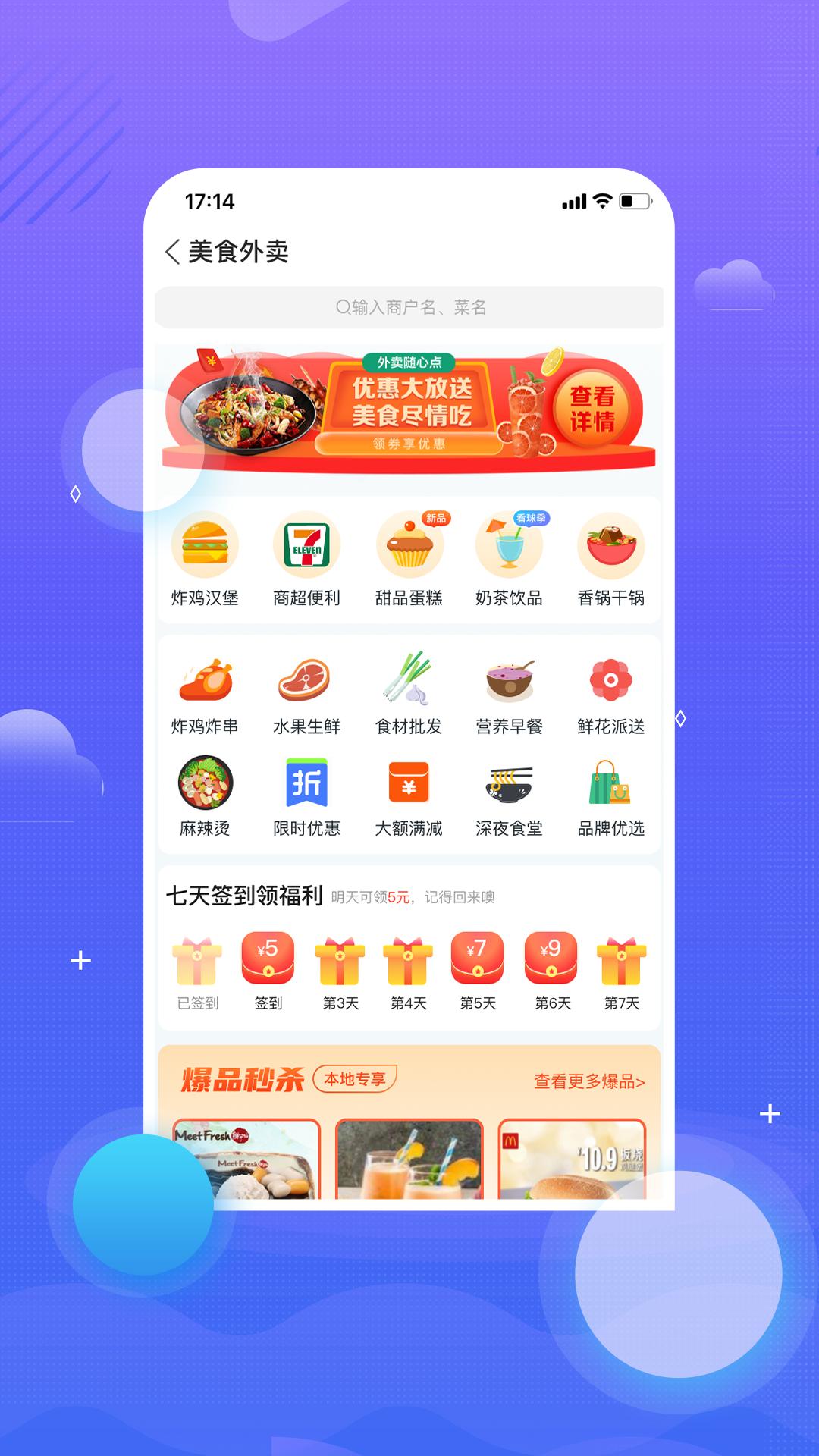 玩转黔城app10.6.0 安卓版 v3.5.2