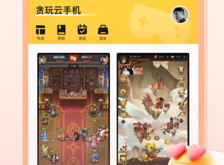 贪玩云手机无限重置版 贪玩云手机无限重置版