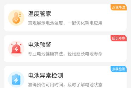 超级电池省电app安卓版