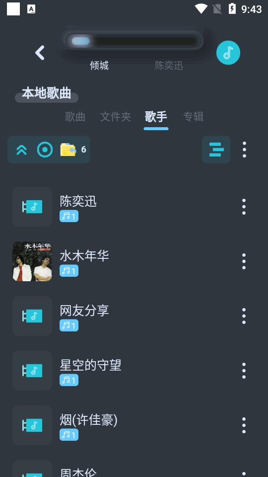 拟声音乐app官方最新版v0.80.3 手机完整版 v3.3.3