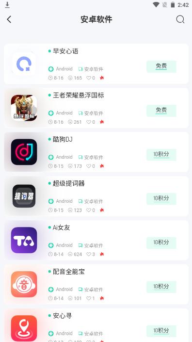 山海软件库手机最新版2.2.0 安卓版 v3.4.1