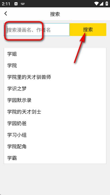 包子漫画app正版