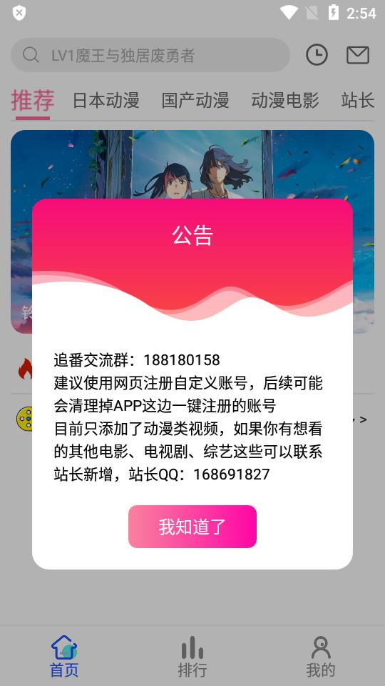凌貓视频安卓最新版1.0.0 安卓版 v5.2.3