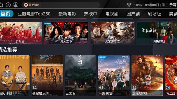 乐萌TV电视客户端安卓版1.0.2安卓版 v6.2.2