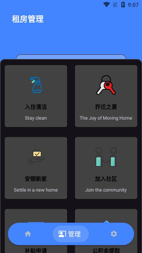 租房手册app最新版v1.0 安卓免费版 v3.0.3