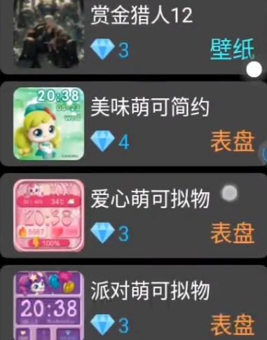 子腾表盘市场appv3.1.8 手机版 v4.3.1