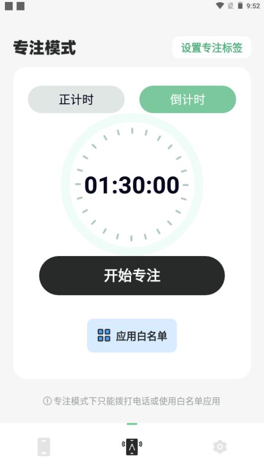 轻松戒手机app手机安卓版
