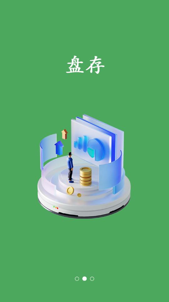废品通管家app1.3.7 最新版 v6.4.2