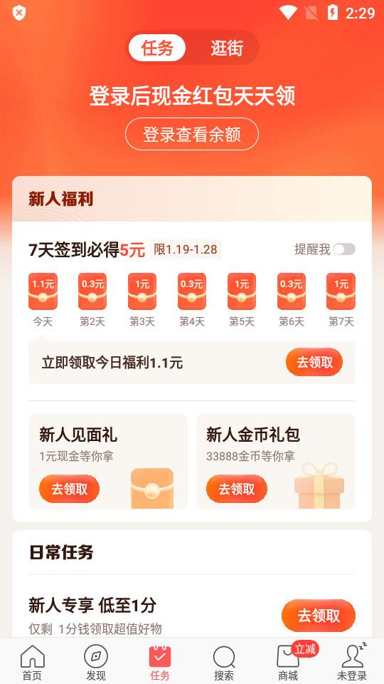 今日头条赚钱版2025最新下载(头条搜索极速版)v10.7.0.0手机版 v3.4.3