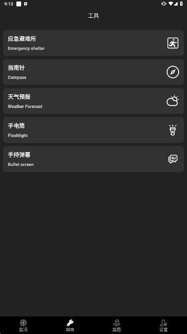 地震预警快报软件官方版v1.0.0最新版 v5.2.1