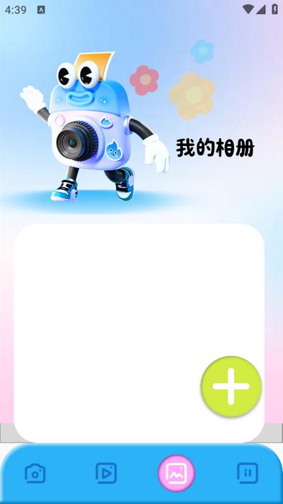 照片批图app