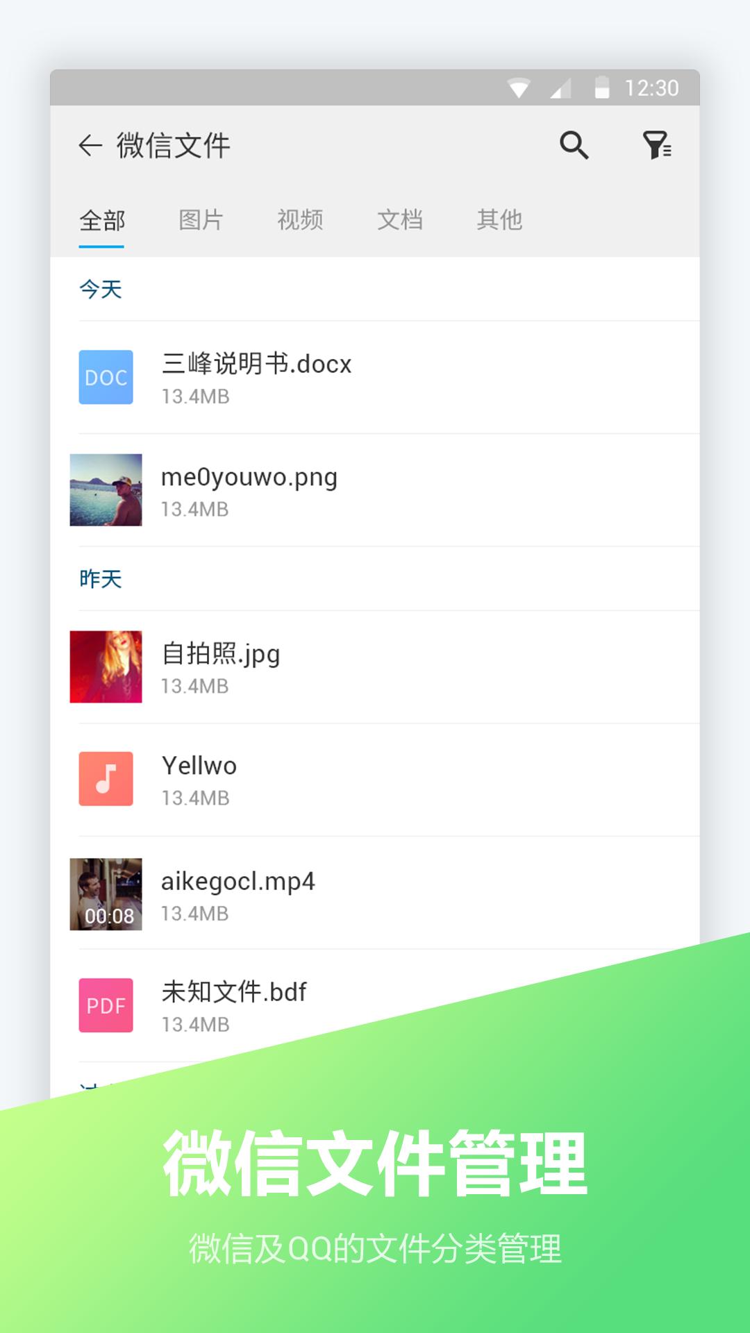 文件编辑器手机版v1.3.0 安卓版 v6.0.4