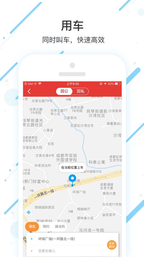 优优行一站式商旅服务7.2.4.0 最新版 v4.1.3