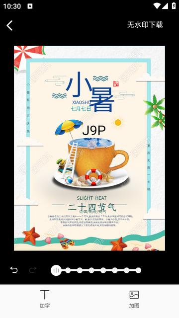 图司机