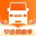 货拉拉叫车app