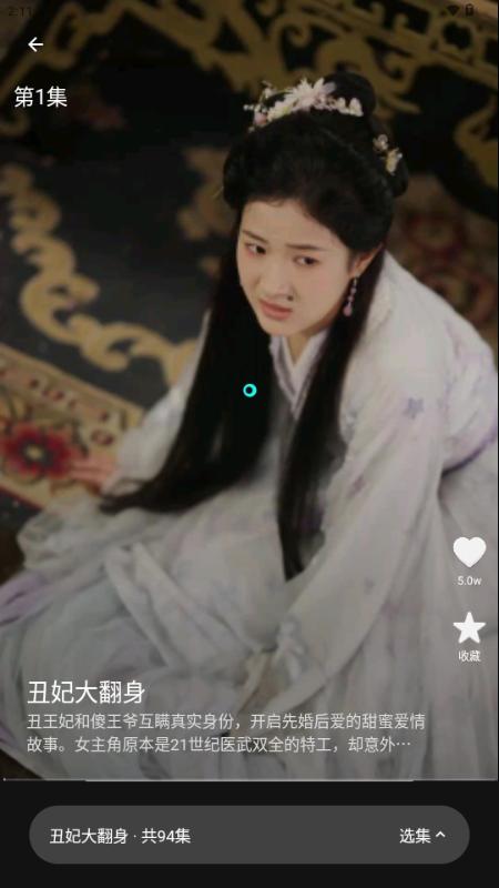 虾米短剧app手机版 虾米短剧app手机版