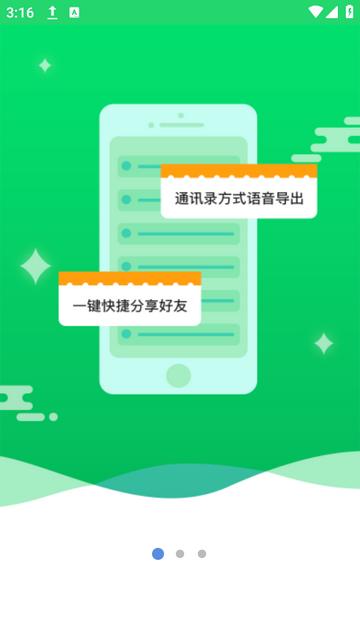 语音合成助手下载