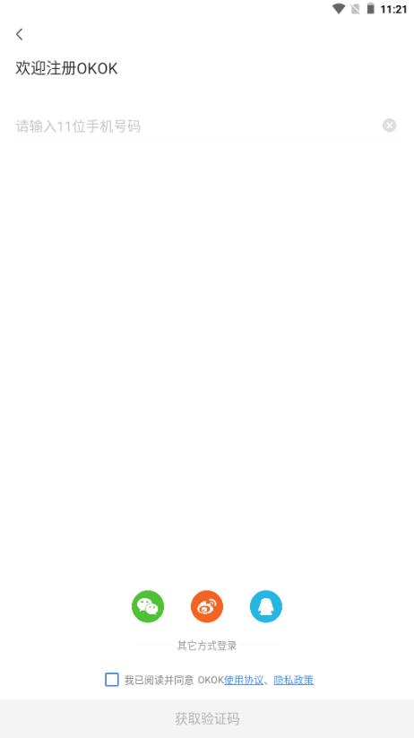 OKOK体脂称app解锁会员版 OKOK体脂称app解锁会员版