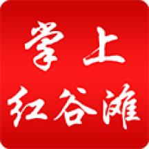 掌上红谷滩app最新版2025v3.1.2 安卓版