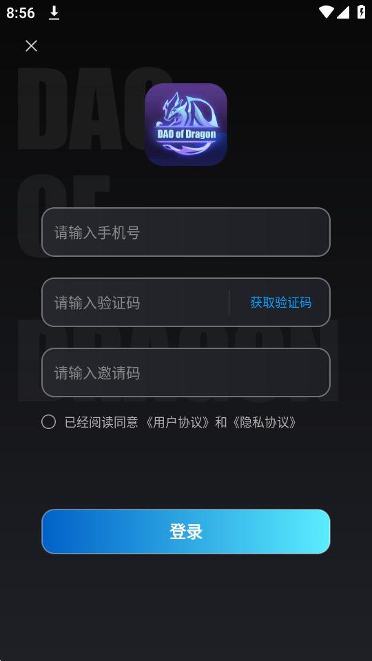 龙之岛DOD数藏安卓官方正版v1.0.16最新版 v5.1.1