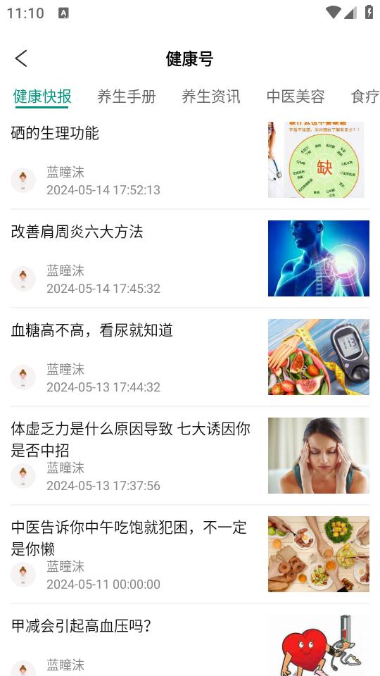 劲元堂app1.9.3 安卓版 v6.1.1